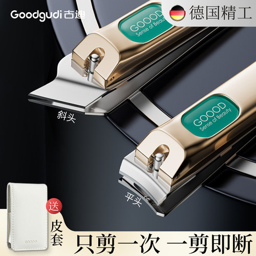古迪指甲剪套装德国精工高级