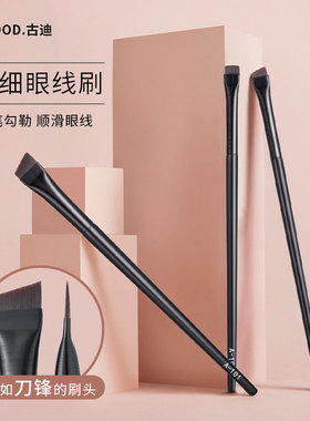古迪王菲菲同款刀锋眼线刷眼睑下至扁平头斜角眉刷卧蚕眉粉化妆刷