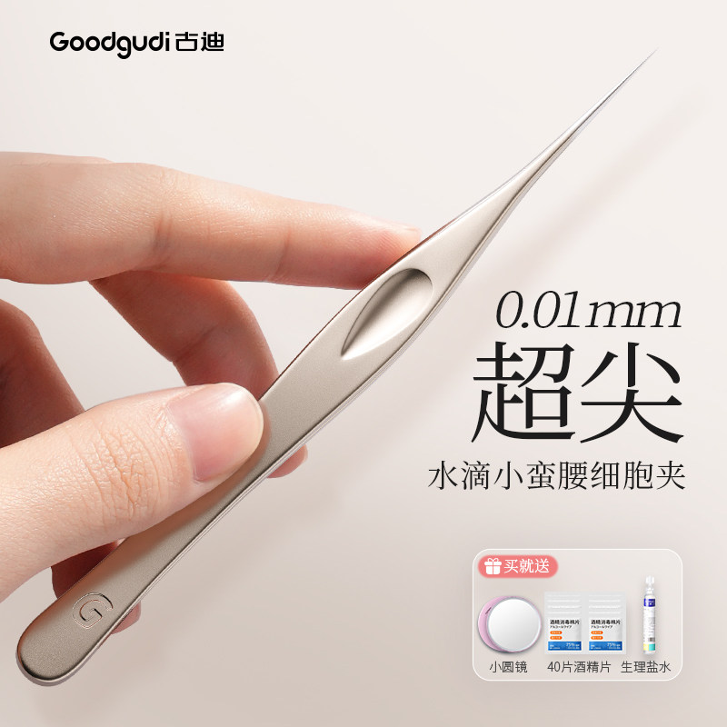 古迪小蛮腰5号高精密细胞夹图片