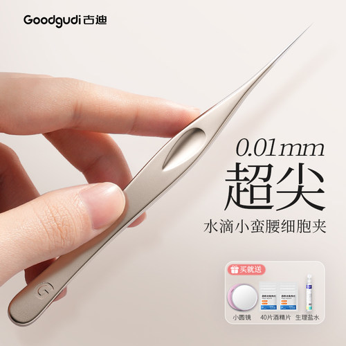 古迪小蛮腰5号高精密细胞夹