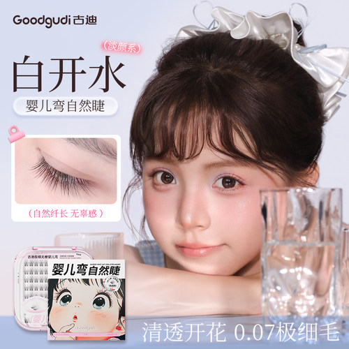 2025新款【素颜白开水】0甲醛