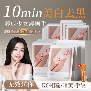 淡纹补水修复干裂粗糙淡化女 古迪手膜烟酰胺凡士林嫩白滋润保湿