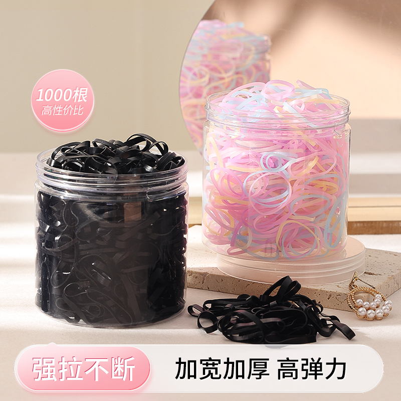1000根加粗加厚儿童小皮筋儿