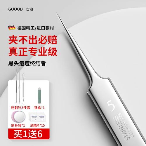 超细闭口神细美容院子粉刺挤