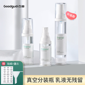 古迪喷壶消毒专用真空旅行分装 水乳液瓶空小喷瓶 瓶喷雾瓶子按压式