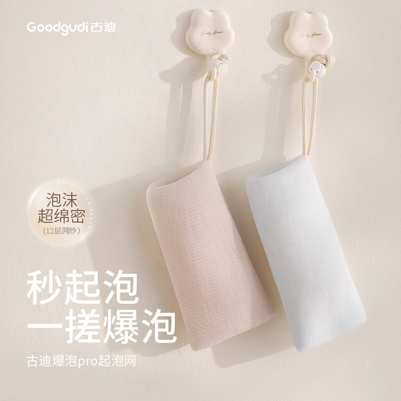 古迪爆泡起泡网香皂袋洗脸面部清洁洗面奶泡肥皂打泡沫发泡网兜袋