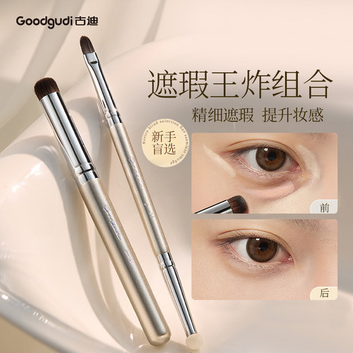 脸部细节王炸遮瑕组合，新手强烈推荐