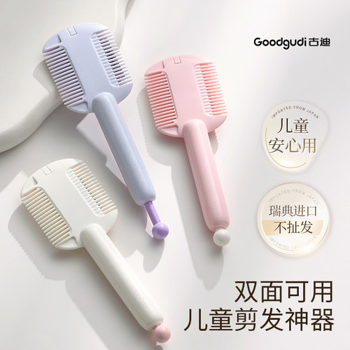 儿童剪发神器双面刘海修剪器