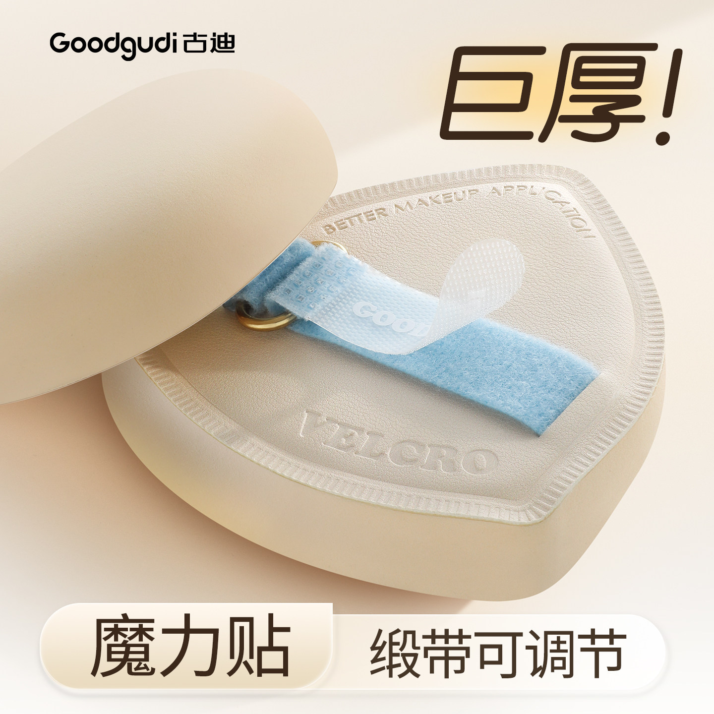 古迪可调节缎带大号棉花糖粉扑厚气垫美妆蛋超软不吃粉粉底液专用,彩妆/香水/美妆工具,美妆蛋/扑/海绵,淘宝优惠券,粉丝福利购,淘宝优惠卷