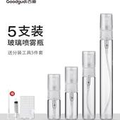 抽取小样分装 古迪香水分装 瓶10ml玻璃高端便携式 神器细喷雾空瓶子