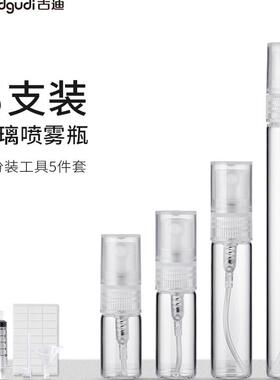 古迪香水分装瓶10ml玻璃高端便携式抽取小样分装神器细喷雾空瓶子