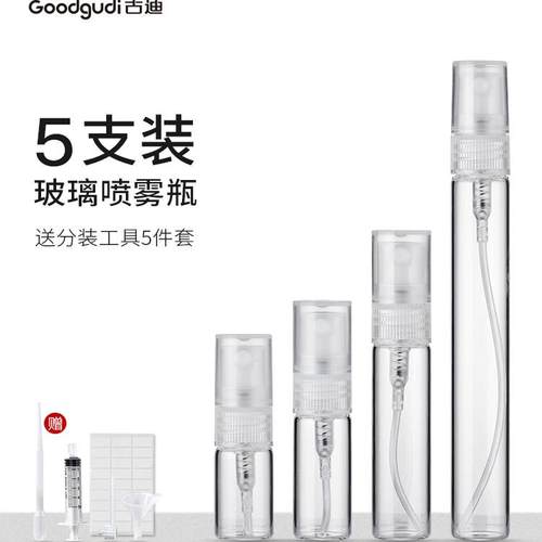 玻璃香水分装瓶便携式