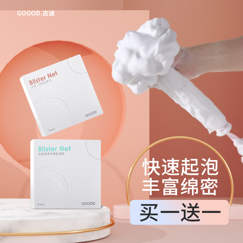 奶油绵密起泡网脸部专用