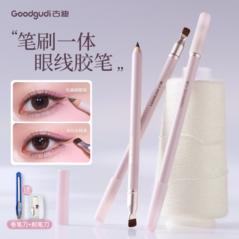 笔刷一体新手初学者推荐顺滑持妆