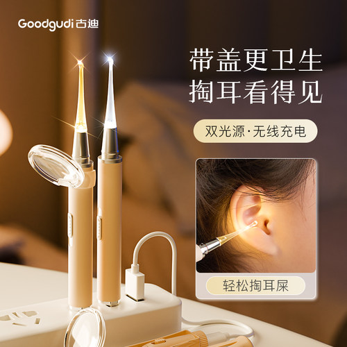 掏耳神器挖耳勺发光带灯软头宝宝耳屎儿童专用抠扣挖耳朵安全镊子