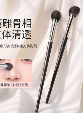 古迪扇形提亮高光刷斜头镰刀鼻影刷子阴影修容晕染化妆刷便携侧影