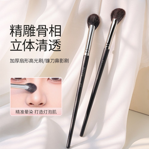 古迪扇形高光刷完美妆容更立体