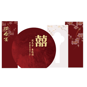 订婚kt背景板全套装饰
