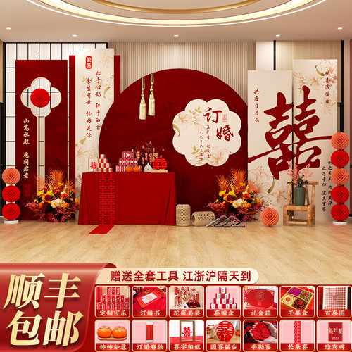 订婚宴布置装饰摆件全套kt背景墙