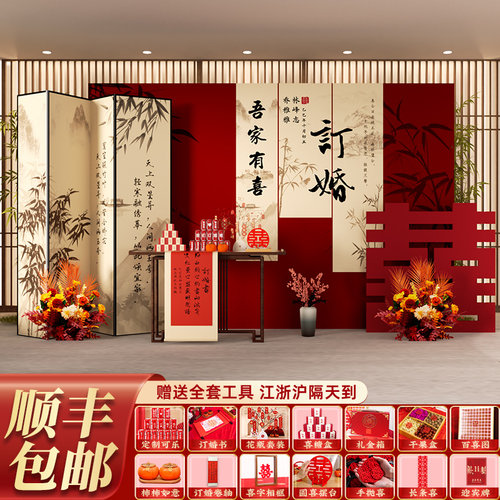订婚宴布置装饰全套用品立地大喜字新中式2026高级背景墙KT板摆件