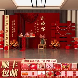 2026新中式订婚布置装饰喜字kt板全套摆件场景高级用品套餐背景墙