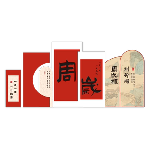 龙宝宝一周岁宴生日布置装饰男抓周礼背景墙kt板酒店新中式氛围感