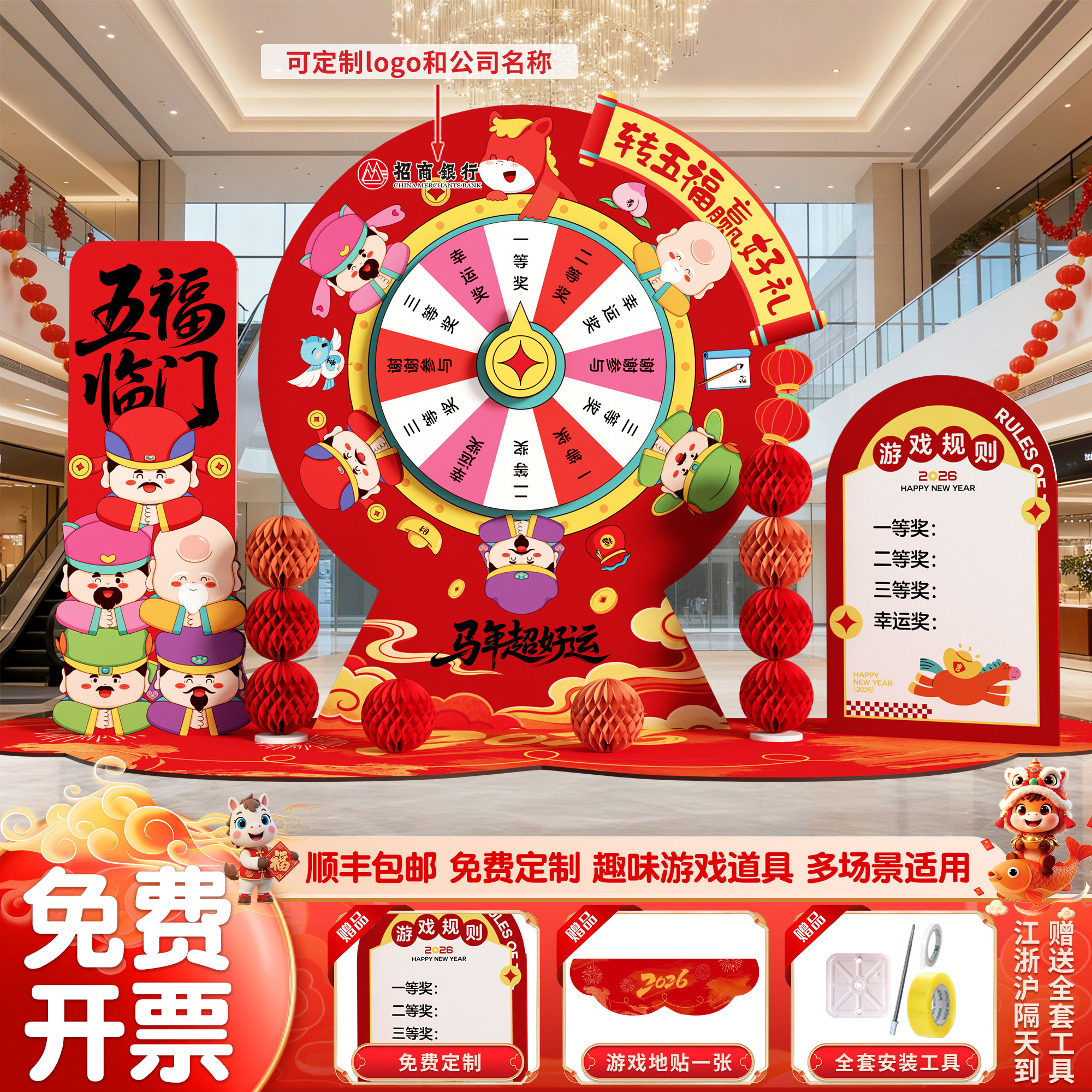 2026新马年场景布置游戏道具公司商场门店套圈投壶活动kt板背景墙,节庆用品/礼品,装扮布置套餐,淘宝优惠券,粉丝福利购,淘宝优惠卷