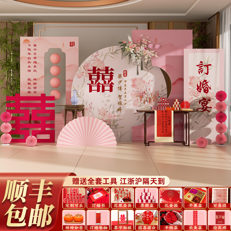 kt板新中式订婚布置装饰粉色