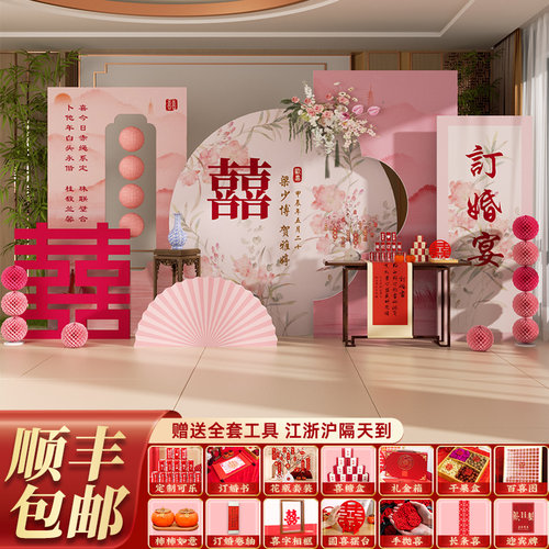 kt板新中式订婚布置装饰粉色