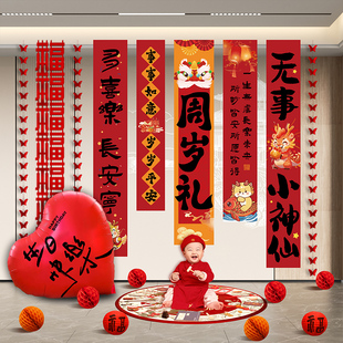 饰品背景墙 生日快乐场景挂布儿童周岁条幅百天满月布置派对气球装
