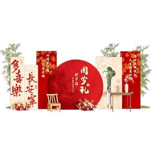 酒店大场景宝宝一周岁生日布置背景墙新中式kt板抓周装饰氛围感