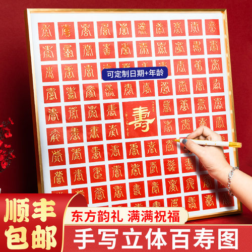 手写祝福送长辈支持定制有心意