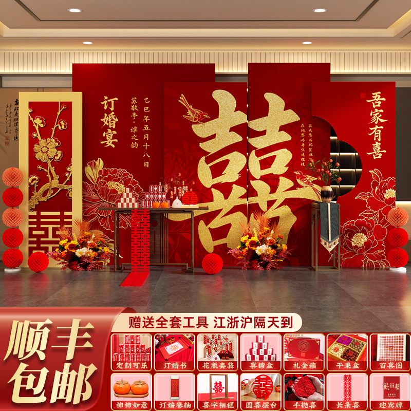 订婚布置装饰婚宴KT板