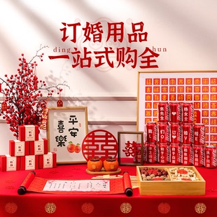 饰小摆件全套桌面摆台用品仪式 订婚宴布置装 感背景板物件甜品台