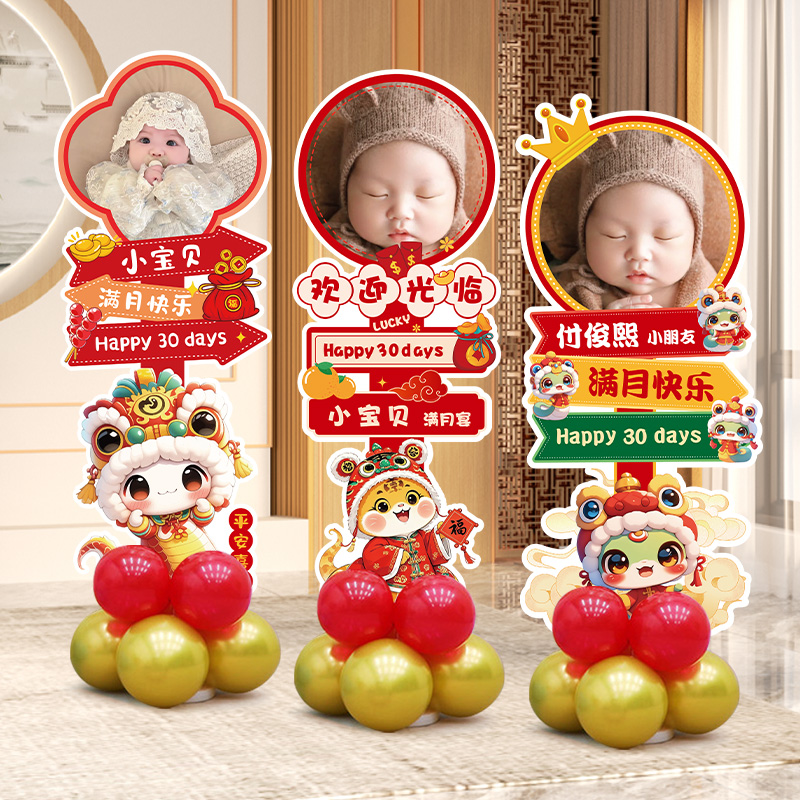 蛇宝宝一周岁百天满月生日宴装饰场景布置迎宾牌儿童人形立牌KT板