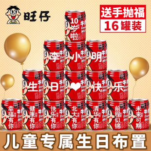 饰场景布置男孩10周岁派对快乐仪式 十岁儿童生日装 感小女孩12男童