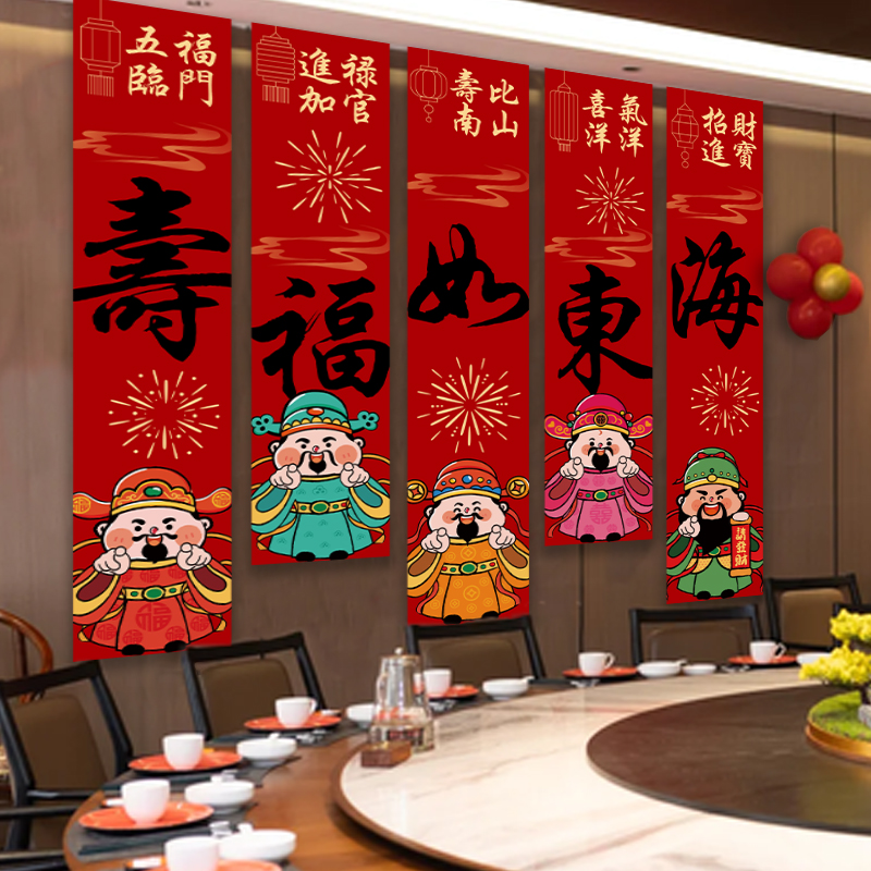 老人80过寿寿宴装饰品条幅60大寿仪式感酒店场景布置挂布背景墙70