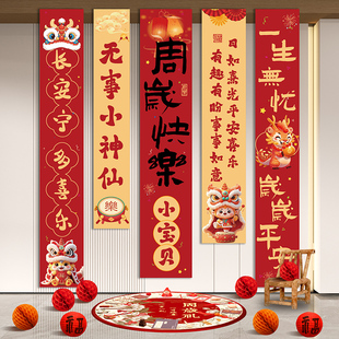 饰中式 一周岁生日布置条幅装 抓周礼宝宝宴挂布场景背景墙用品道具