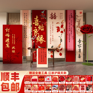 订婚挂布条幅新中式 饰全套 订婚宴布置装 饰品氛围高级感背景摆台装