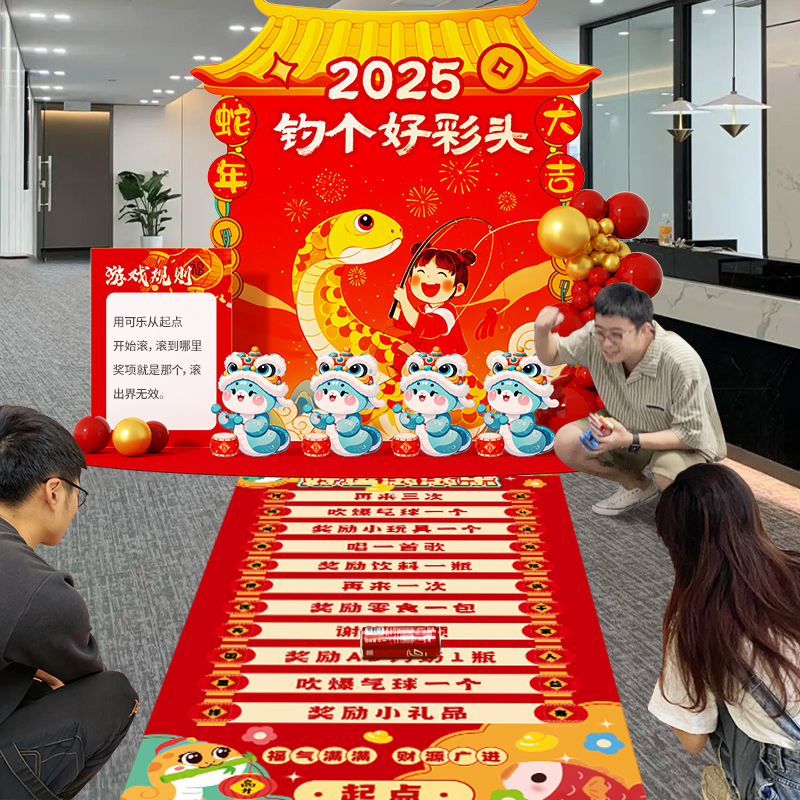 2025新年场景布置装饰年会现场景钓鱼套圈投壶游戏互动道具kt板