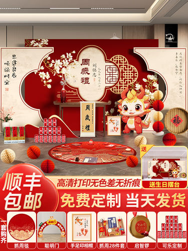 龙宝宝一周岁宴生日布置装饰场景男女孩抓周礼用品氛围背景墙kt板