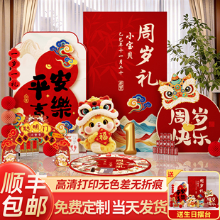 蛇宝宝一周岁礼生日布置氛围感场景装饰男女抓周宴背景墙客厅kt板