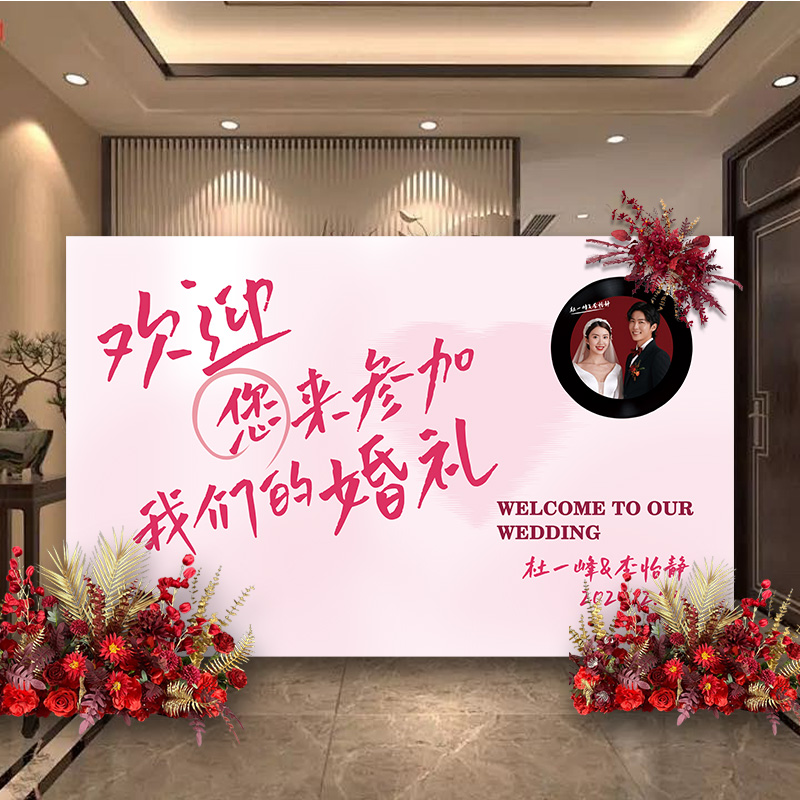 订婚气球背景kt板装饰喜庆