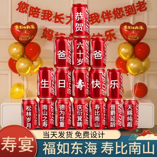 大寿红烛可乐定制易拉罐