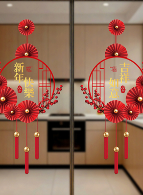 马年春节装饰贴纸静电2026节庆茶楼酒店新年玻璃红色福联过年窗花