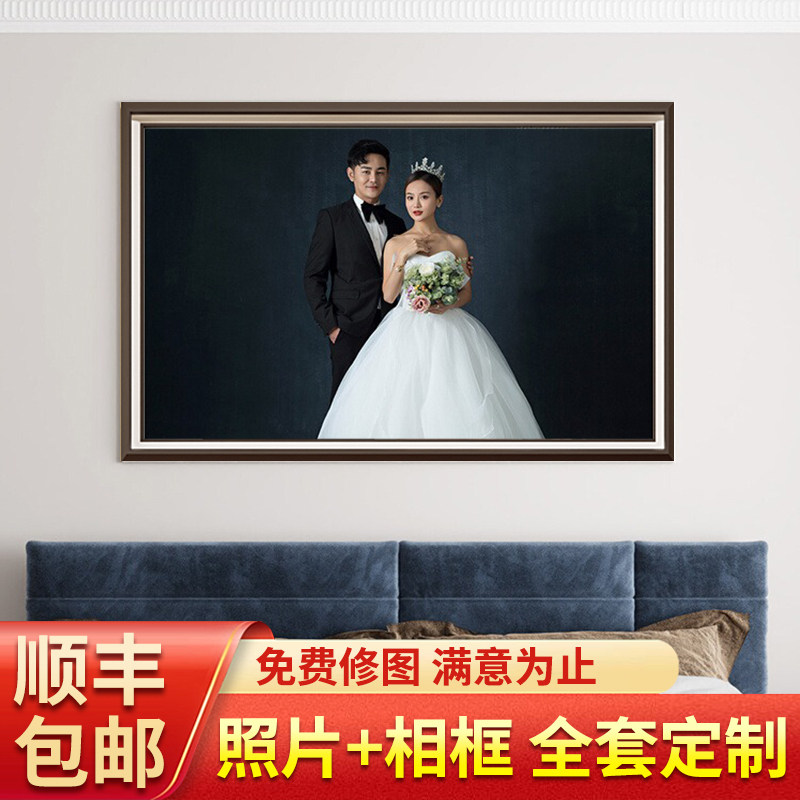 全家福婚纱照相框定制洗照片打印结婚照36寸放大挂墙寸照片制作