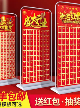 开工大吉红包墙抽奖布置盲盒墙展架店庆开业展板活动创意海报定制