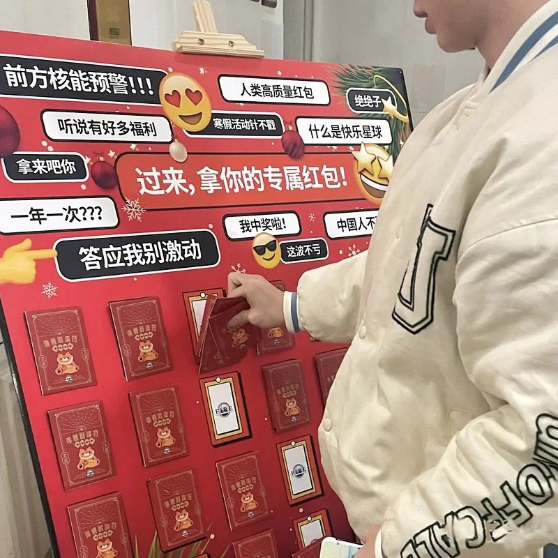 网红抽奖墙kt板红包墙开业周年庆兔年美容院活动定制奖品布置道具