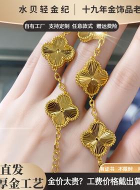 金店同款四叶草金包银手链幸运草