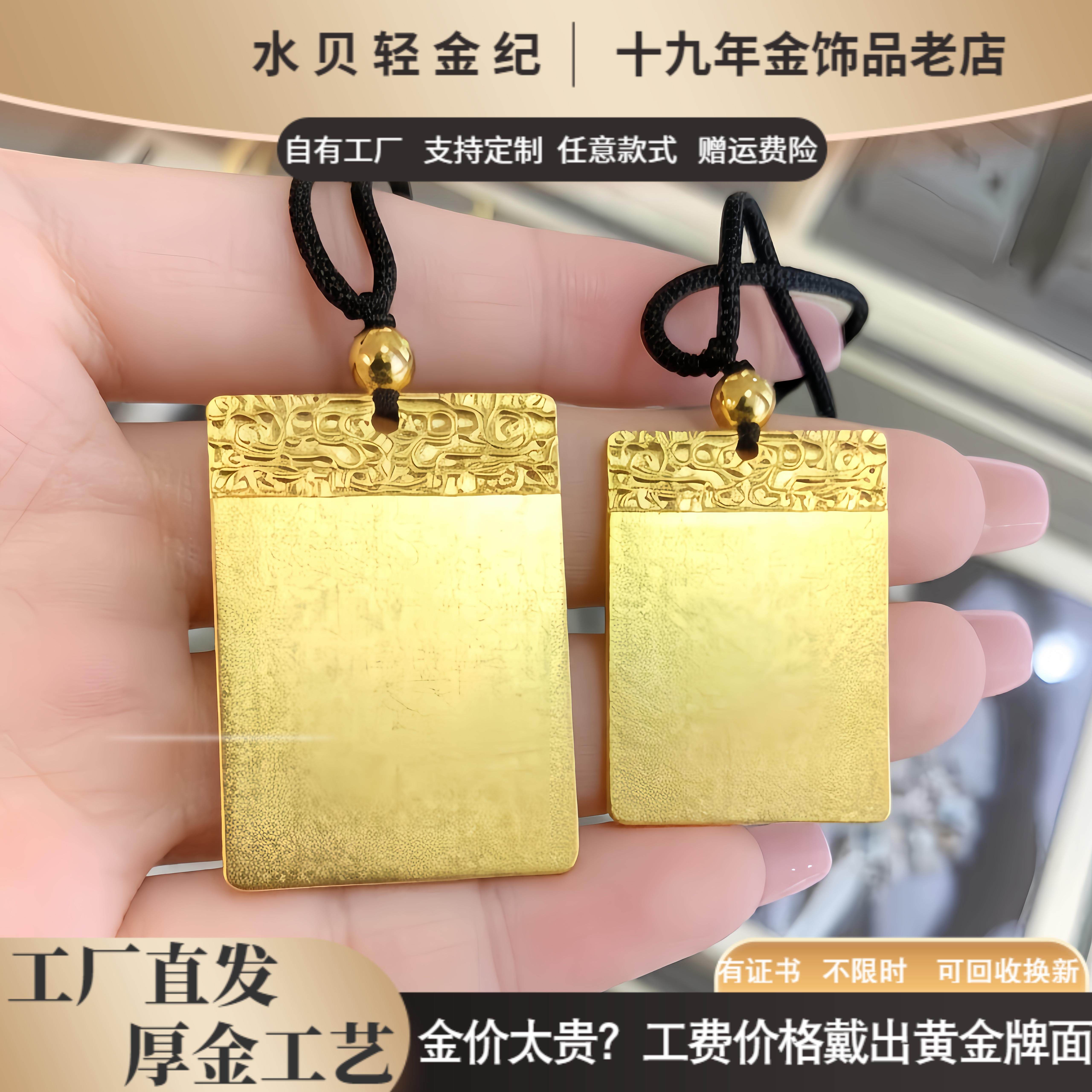 金包银祥云无事牌吊坠古法传承